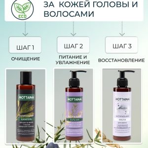 Набор шампунь, бальзам и маска «Для роста волос»